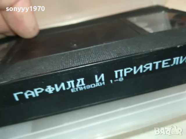 ГАРФИЛД И ПРИЯТЕЛИ-VHS VIDEO TAPE 2105251701