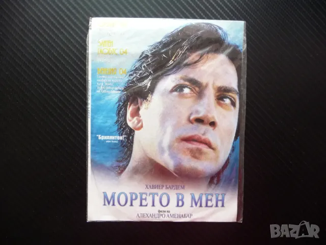 Морето в мен DVD филм драма Хавиер Бардем действителен случай Оскар Испански