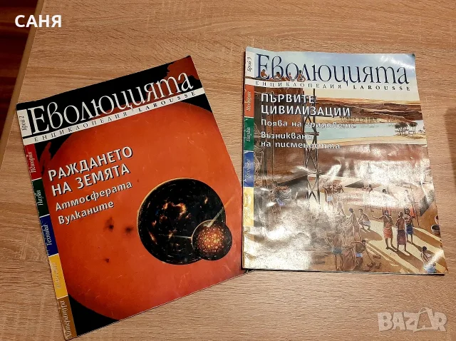 Ретро списание,в луксозен вид4,50€, снимка 8 - Колекции - 53240206