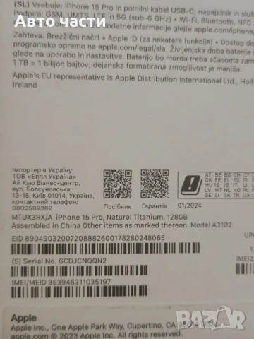 iPhone 15 pro, Natural Titanium, 128GB - отключен, снимка 2 - Apple iPhone - 53383874