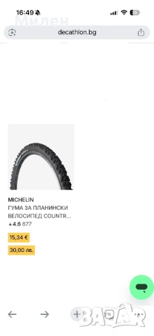 Cross Phantom 26” 21 скорости, снимка 9 - Велосипеди - 53055325