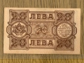 20 лева 1943 година с огледален номер, снимка 4