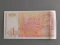 Банкнота - България - 1 лев UNC | 1999г., снимка 2