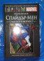 Върховна колекция комикси с твърди корици на Марвел № 22, снимка 1 - Списания и комикси - 41103986