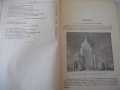 Книга"Начертательная геометрия в попул...-А.Островский"-224с, снимка 5