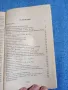 Мария Шумелова - Ръководство за ученика по български език и литература за 8 клас , снимка 5
