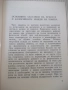 Книга "Диетична кухня при сърдечно забо....-А.Еленкова"-120с, снимка 4