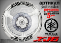 Yamaha XJ6 кантове и надписи за джанти yxj6-r-blue, снимка 2