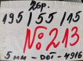 195/55R15-№213, снимка 2
