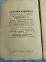 "Весел час" издание 1940 г., снимка 4