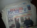 Колекция от вестник РУСИЯ ДНЕС 2024 година, снимка 1