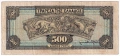 ❤️ ⭐ Гърция 1932 500 драхми ⭐ ❤️, снимка 3