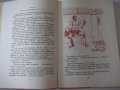Книга "Тримата шишковци - Юри Олеша" - 172 стр., снимка 5