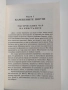 Скъпоценните камъни и техните магически свойства, снимка 4
