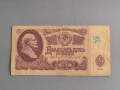 Банкнота - СССР - 25 рубли | 1961г., снимка 1
