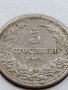 МОНЕТА 5 стотинки 1913г. ЦАРСТВО БЪЛГАРИЯ СТАРА РЯДКА ЗА КОЛЕКЦИОНЕРИ 35626, снимка 3