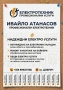 Електро услуги , снимка 2