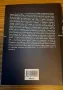 Пътят към реалността - Роджър Пенроуз, снимка 2