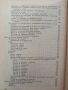 Наръчник по овощарство 1960г, снимка 4