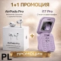 Промо комплект 1+1: AirPods Pro + i17 Pro сгъваем телефон | Dual SIM | 5 цвята Код P1885, снимка 2