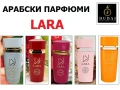 Арабски Парфюм LARA - Унисекс колекция от аромати, 100ml EDP Dubai UAE Fragrance, снимка 1