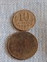 Лот монети 10 броя копейки СССР различни години и номинали за КОЛЕКЦИОНЕРИ 40306, снимка 4