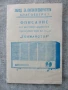 Описание на високоговорител абонатен "Тонмайстор"/радиоточка/, снимка 1