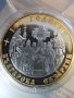 Монета в защитна капсула Емисия 2010 г. „140г. Българска  Екзархия., снимка 13