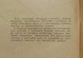 Руска книга Пневматическое оружие - П. Луговой 1955 Пневматично оръжие, снимка 2