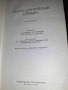 Руско-английски речник, снимка 2