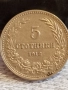 Монета 5 стотинки 1912г. Царство България за КОЛЕКЦИЯ ДЕКОРАЦИЯ 51884, снимка 3