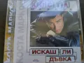  Коста Марков ‎– Искаш Ли Дъвка , снимка 1