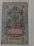 Банкнота стара руска 24135, снимка 2