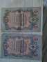 Банкноти стари руски 24189, снимка 2