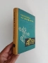 Учебник за шофьора 1960г, снимка 6