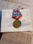 Медал с документ -25 Години гражданска отбрана, снимка 3