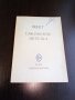 Книги Музика: Bizet - L' Arlésienne suite Nr. 2, снимка 1 - Специализирана литература - 38881714