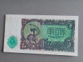 Банкнота - България - 5 лева UNC | 1951г., снимка 2