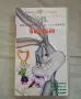 VHS Звездите от Космически забивки - Бъгс Бъни, снимка 1