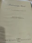 Александър Геров 1956 г., снимка 8