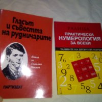 Продавам книги, снимка 14 - Художествена литература - 41953207