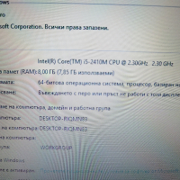 Лаптоп Gateway Intel i5 8GB RAM, снимка 3 - Лаптопи за дома - 44620752