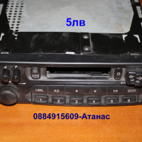 авт. стереорадиокасетофон-OPEL+аудио касета=5лв(комбинирай), снимка 1 - Аксесоари и консумативи - 44098224