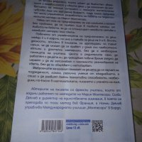 150 упражнения по метода Монтесори у дома, снимка 3 - Специализирана литература - 41023850