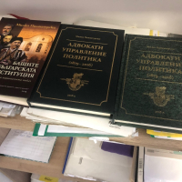 Адвокати управление политика нова , снимка 1 - Специализирана литература - 44783536