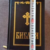 Библия с позлатени страници, снимка 6 - Специализирана литература - 37759884