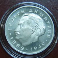 Сребърна монета 5 лева 1964 Георги Димитров, снимка 1 - Нумизматика и бонистика - 35942208