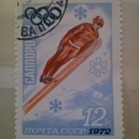 Стари пощенски марки със спортна тематика 1961- 1986 г., снимка 13 - Филателия - 41479111