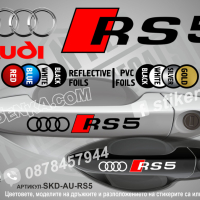 AUDI RS4 стикери дръжки SKD-AU-RS4, снимка 4 - Аксесоари и консумативи - 44560287