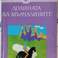  Детско-юношеска литература, снимка 6 - Художествена литература - 44465086